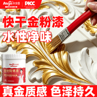 永安固 金粉漆防锈漆水性金箔漆闪光金色油漆石碑墓碑牌匾描字专用烫金漆