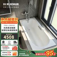 科勒 齐悦 K-28108T-GR-0 嵌入式铸铁浴缸 1.5米 含扶手+挂墙花洒
