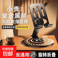全金属360度旋转手机支架桌面平板通用折叠直播 随即色-