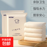京东快递一次性毛巾大号出差旅行纯棉加大加厚居家母婴棉柔巾 一次性毛巾