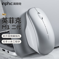 英菲克 M1二代无线蓝牙鼠标可充电办公轻音电量显示便携人体工学三模适用