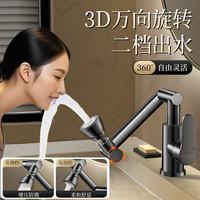 MEJUE Z-012093 面盆龙头冷热水龙头
