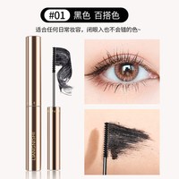 APFG 睫毛膏防水纤长卷翘不晕染刷头极细眼线笔棕色持久拉长旗舰店正品