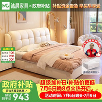 沐晨 666# 双人床 1.8米2米 现代简约 奶油风皮床