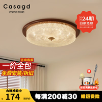 CASAGD 美式复古实木吸顶灯 42cm 胡桃木色