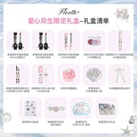 花洛莉亚 玻璃海固体唇蜜眼影盘胶笔腮红高光