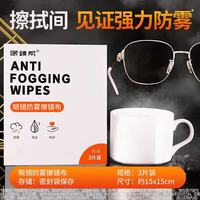 眼鏡帮 眼镜帮 宝岛眼镜帮眼镜布不伤镜片