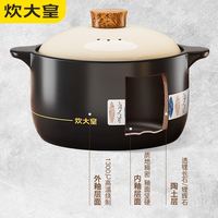 炊大皇 耐高温大容量陶瓷砂锅 3.3L 家庭装（3-5人）