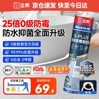 立邦 Nippon 立邦 25倍防霉玻璃胶厨卫密封胶 300ML 白色