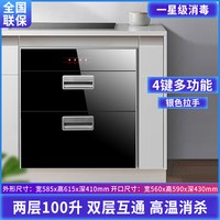 移动端：万宝 新款消毒柜嵌入式家用型厨房小型三层120L大容量碗筷消毒碗柜