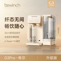 移动端：碧云泉 G3家用智能直饮水器加热净化RO反渗透过滤自来水一体机免安装茶吧机杀菌卧室客厅小型 G3-: