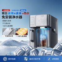 移动端：飞利浦 首创制冰功能 净饮机 两芯装
