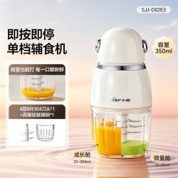 小熊 辅食机婴幼儿宝宝辅食绞肉月龄料理研磨器打果泥小型刀具专用