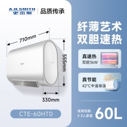 A.O.SMITH CHANITEX 佳尼特 CTE-HT1系列 储水式电热水器