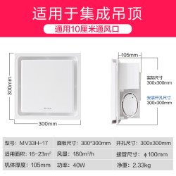 艾美特 滚珠轴承系列 XC15A-G 排气扇 集成吊顶（300*300）