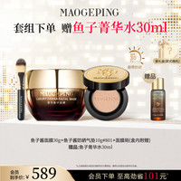 毛戈平 鱼子酱面膜气垫粉底液皮肤衣小金扇粉饼套装礼盒