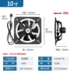 奥克斯 -APK25-4 排气扇 10寸 金属七叶 前网罩 单向带开关