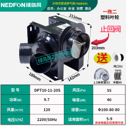 绿岛风 DPT10 分体式管道风机 120风量 轻音型