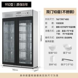 沛厨 消毒柜商用饭店不锈钢大容量热风烘干立式厨房食堂餐饮专用碗筷柜