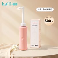 移动端：开丽 孕产妇女性私处冲洗器产妇肛门外会阴清洗器婴儿洗屁股洗护瓶