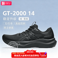 亚瑟士 跑鞋男鞋 26秋季新款GT-2000 14长跑慢跑运动鞋缓震宽楦跑步鞋男