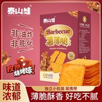 泰山娃 薄脆饼干黄瓜|烧烤味210g