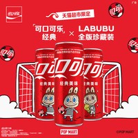88VIP：可口可乐 经典无糖汽水碳酸饮料ml*24罐*2箱 新老包装随机 无糖可乐24罐+无糖可乐24罐