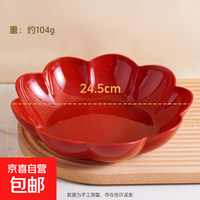 果盘家用喜庆红色发饰收纳盒 客厅茶几头饰糖果盘子托盘 花形果盘大号-1个