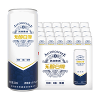 今日必买：燕京啤酒 无醇啤酒  330ml*24罐 礼盒装