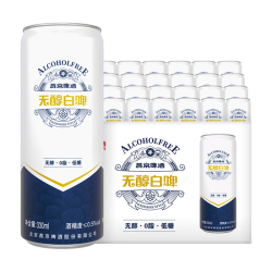 燕京啤酒 无醇白啤 330ml*24罐