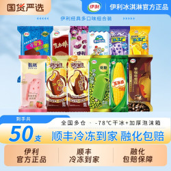 巧乐兹 伊利 冰淇淋巧乐兹四个圈百香果甄稀挚恋草莓 50支