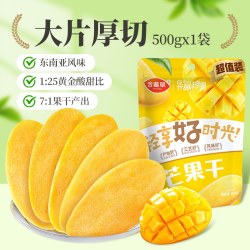 含羞草 MiMoSa 含羞草 芒果干 500g 袋装