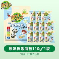 移动端、88VIP：美好时光 拌饭海苔110g袋装