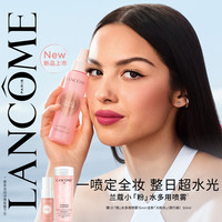 兰蔻 是我定妆喷雾 持久保湿服帖水光不脱妆小粉水