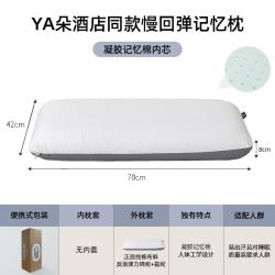 记忆棉枕头专用深睡枕低枕