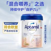 爱他美 白金德国本土版2阶段奶粉婴儿宝宝·婴幼儿白金儿童800g
