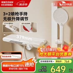 浪鲸 卫浴淋浴花洒极简风精铜主体增压花洒淋浴喷头SKQM060A-WH2-1
