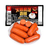 双汇 火鸡风味香肠32g/支香辣味热狗肠火腿肠整箱批发泡面搭档官方