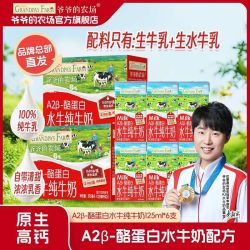 爷爷的农场 水牛纯牛奶125ml*6支A2β酪蛋白高钙儿童牛奶饮品尝鲜