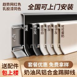 浔括 铝合金踢脚线 加厚卡扣式 墙角贴脚线条 超薄极简 不锈钢金属地脚线