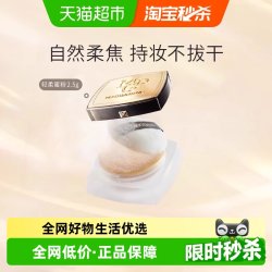 毛戈平 光感柔润蜜粉散粉2.5g哑光干皮定妆持久控油