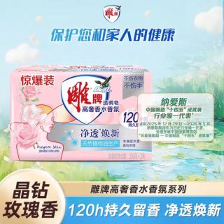 雕牌 香氛透明皂 洗衣皂 206g*2块 玫瑰香
