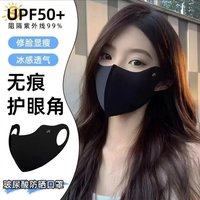 骑士装备无痕小凉皮防晒口罩女夏季护眼角紫外线轻薄透气速干面罩 黑色