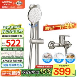 箭牌 精铜龙头浴缸淋浴花洒套装增压手持花洒喷头混水阀简易花洒全套 AE3263CP-P