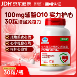 澳新康 辅酶Q10软胶囊 100mg 30粒