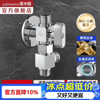 潜水艇 一进二出球阀大流量角阀 全铜主体 三通阀球形阀铜阀芯全开多通
