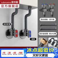 潜水艇 热水器球阀 大流量三角阀 灰色 冷热水球芯波纹管 40cm 2根