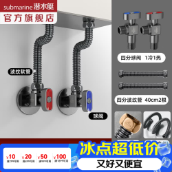 潜水艇 热水器球阀 大流量三角阀 灰色 冷热水球芯波纹管 40cm 2根