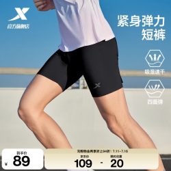 特步 短裤夏季新款半弹裤子