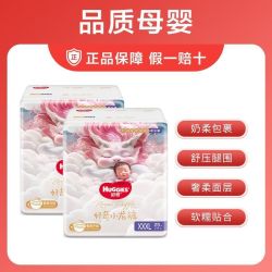 好奇 皇家御裤小龙裤拉拉裤纸尿裤成长裤 多尺码可选 2包装